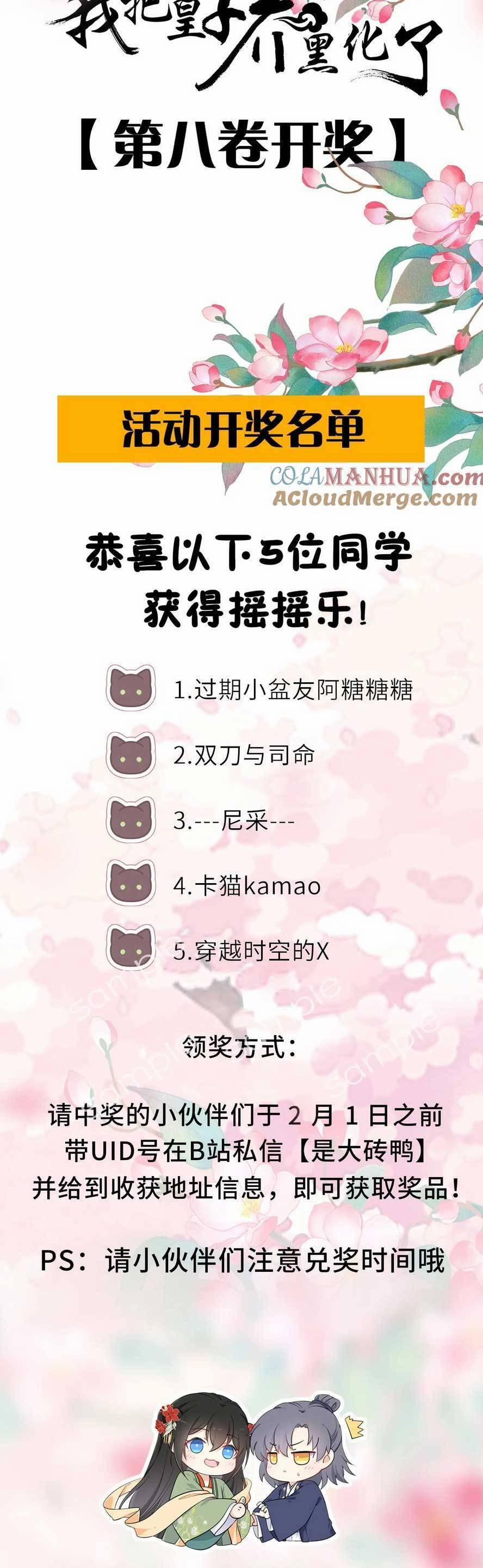 Ta Đem Hoàng Tử Dưỡng Thành Hắc Hóa 94 trang 32