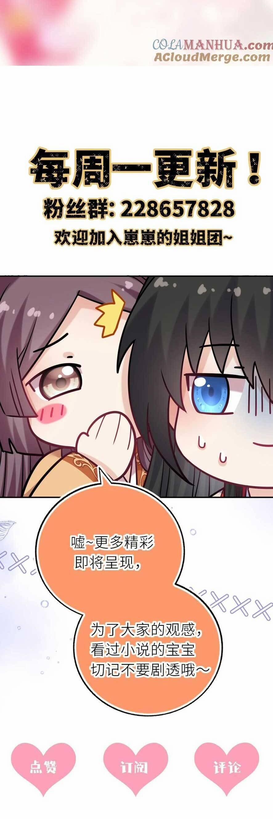 Ta Đem Hoàng Tử Dưỡng Thành Hắc Hóa 95 trang 37