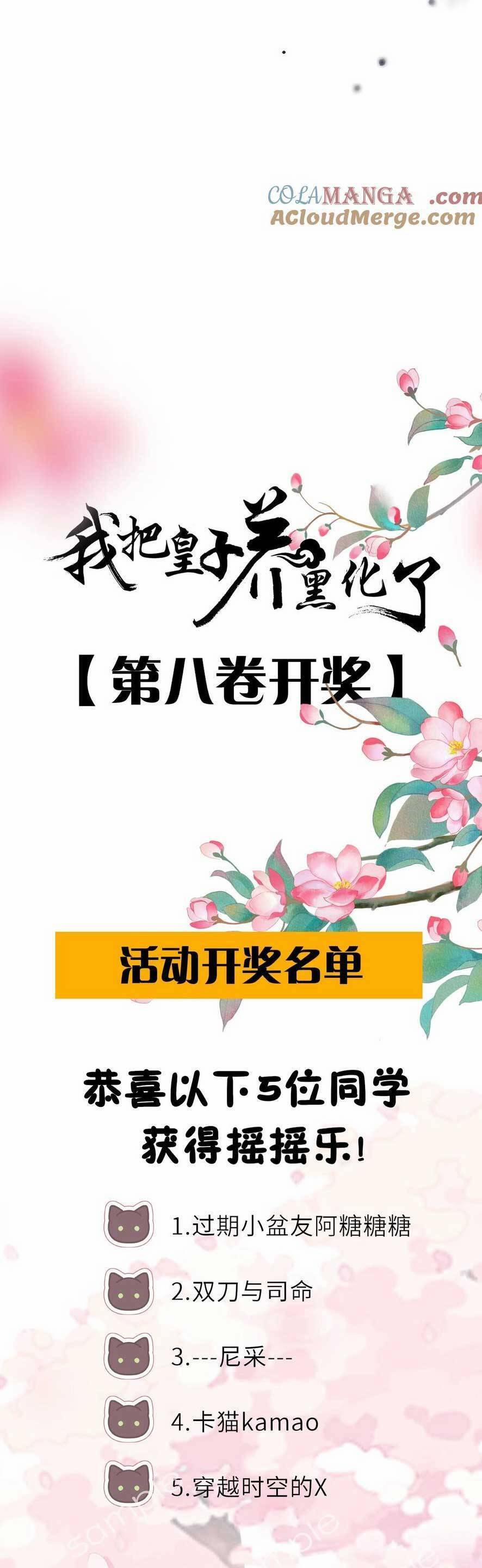 Ta Đem Hoàng Tử Dưỡng Thành Hắc Hóa 96 trang 31