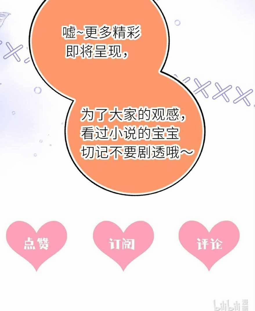 Ta Đem Hoàng Tử Dưỡng Thành Hắc Hóa 96 trang 33