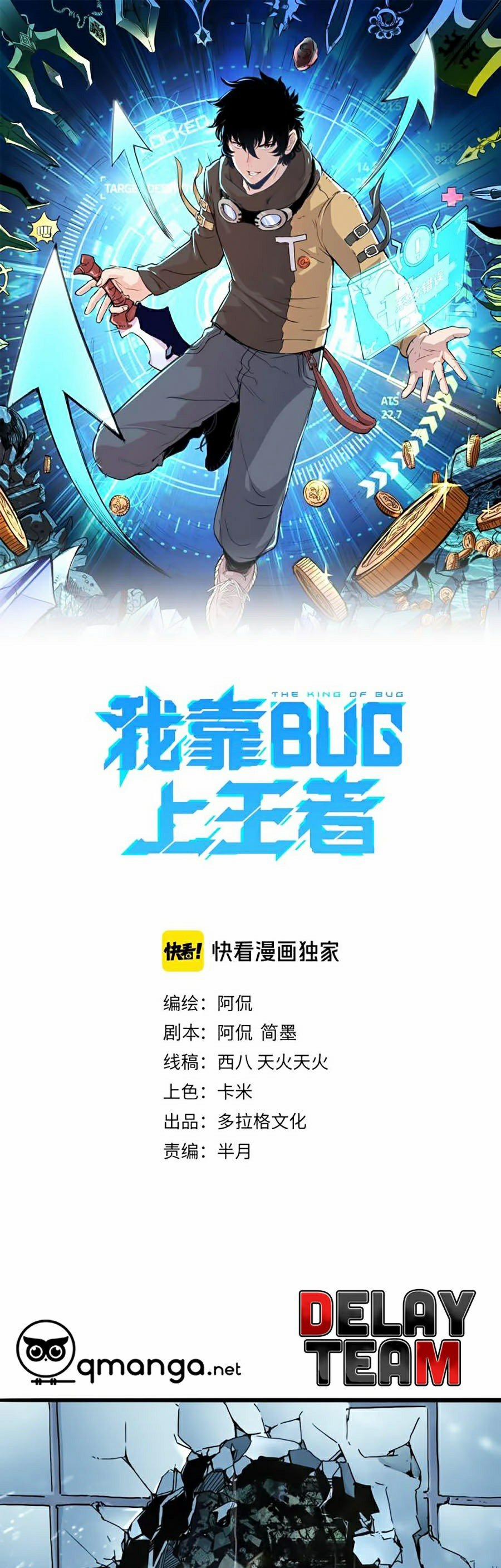 Ta Dựa Vào Bug Thành Vương Giả 5 trang 0