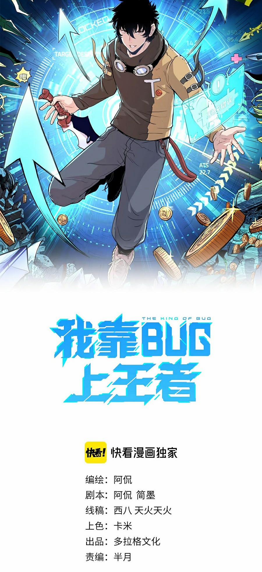 Ta Dựa Vào Bug Thành Vương Giả 8 trang 2