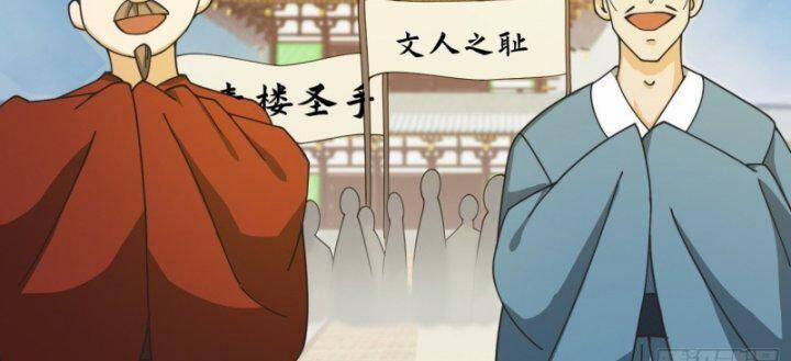 Ta Dùng Sách Giải Trí Thành Thánh Nhân 125 trang 6