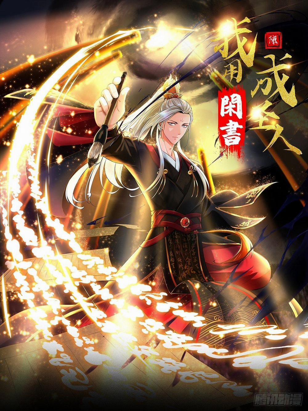 Ta Dùng Sách Giải Trí Thành Thánh Nhân 2 trang 1