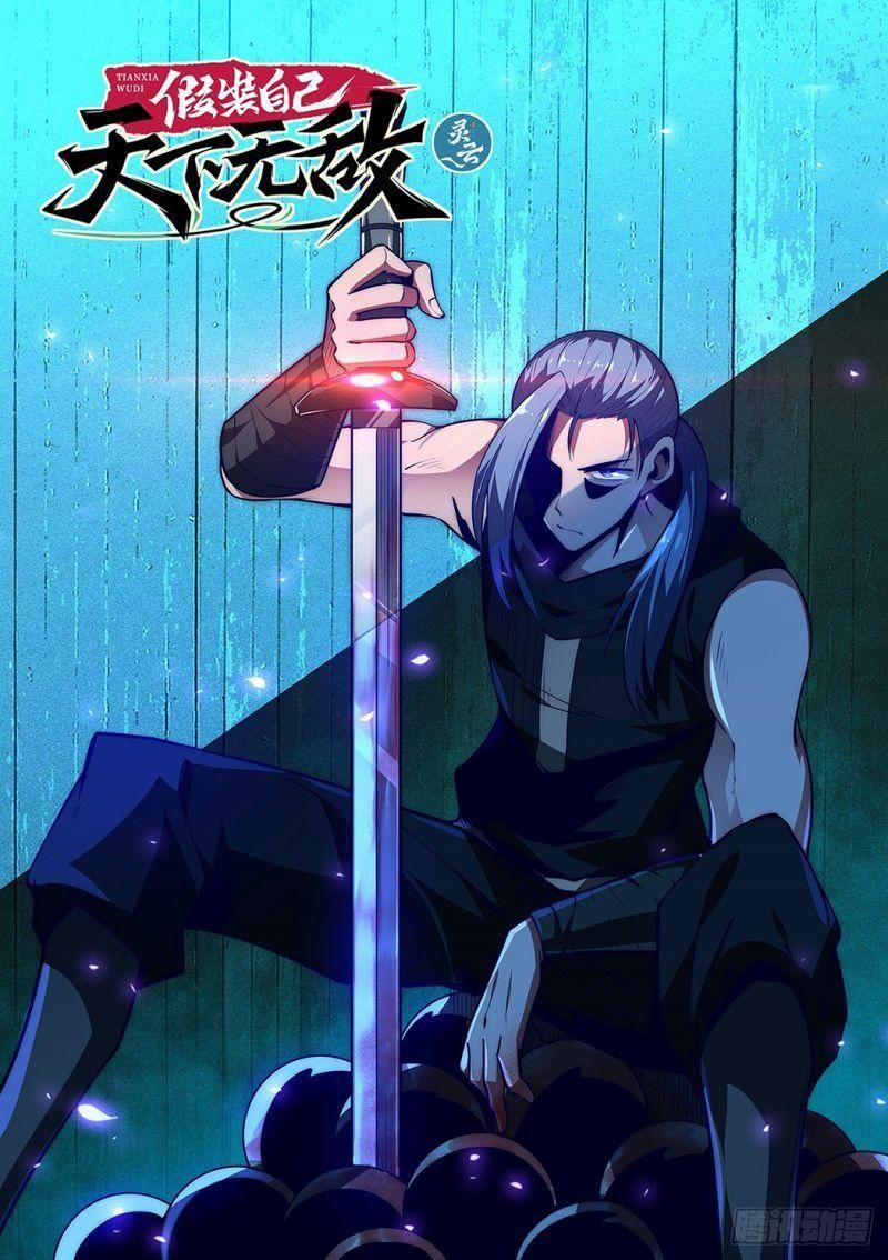 Ta Giả Bộ Là Vô Địch Thiên Hạ 32 trang 2