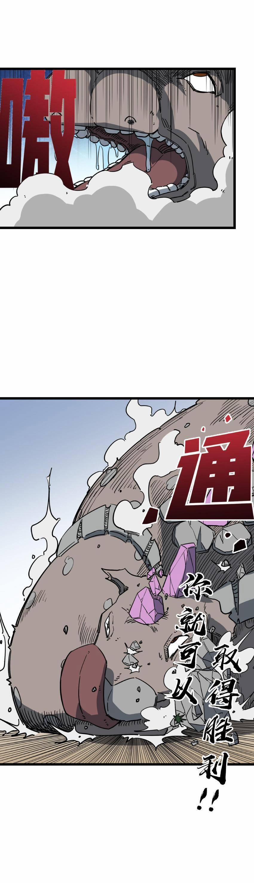 Ta Giả Thành Npc Tại Thế Giới Tiên Hiệp 18 trang 3