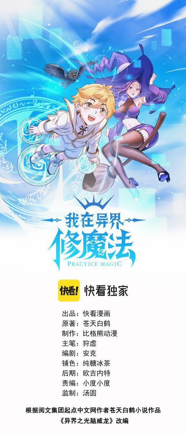 Ta Học Ma Pháp Tại Dị Giới 16 trang 0