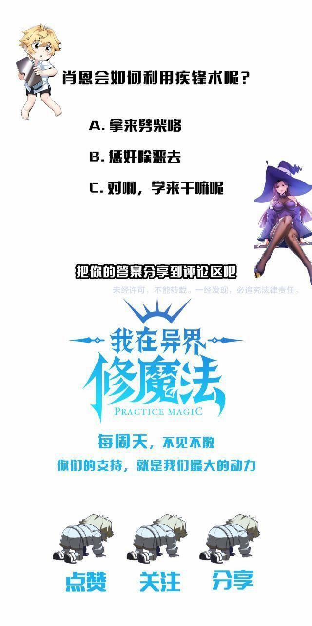 Ta Học Ma Pháp Tại Dị Giới 16 trang 17