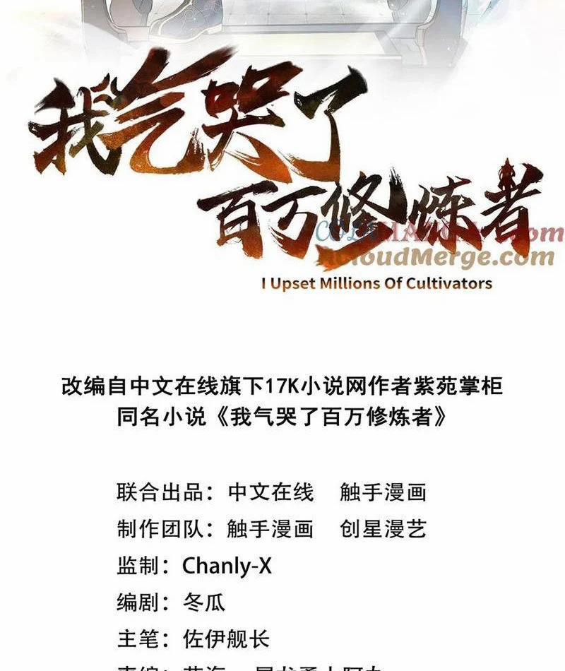 Ta Khiến Trăm Vạn Người Tu Tiên Tức Phát Khóc 80 trang 1