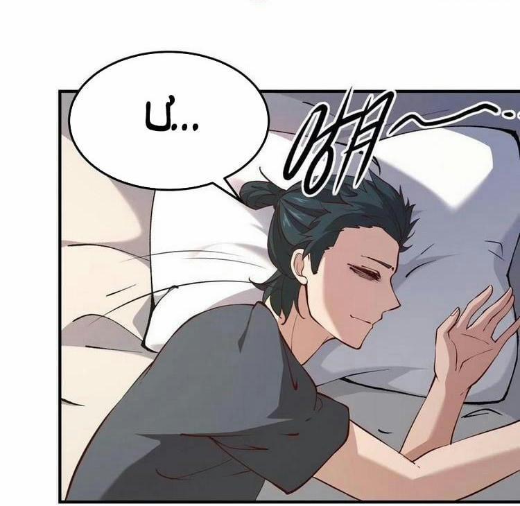 Ta Không Muốn Làm Đệ Nhất 11 trang 4