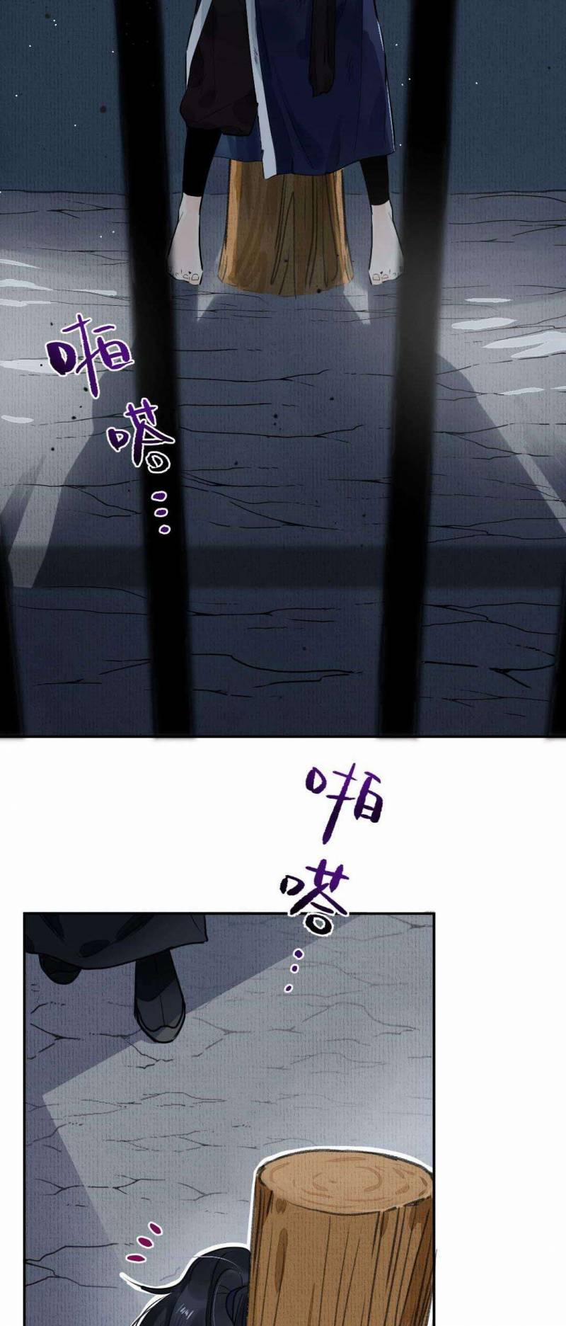 Ta Không Thể Nào Yêu Một Mảnh Giấy 1 trang 2