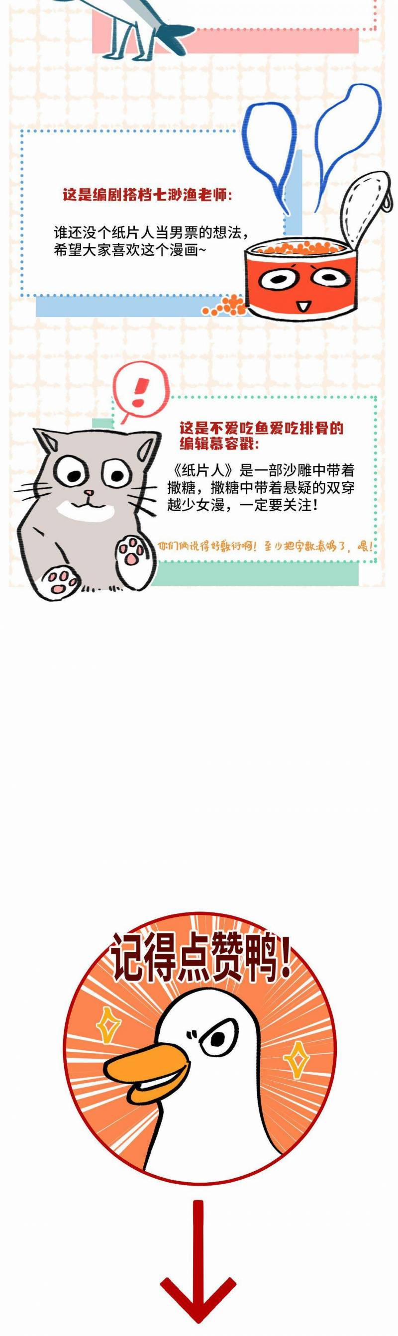 Ta Không Thể Nào Yêu Một Mảnh Giấy 1 trang 30