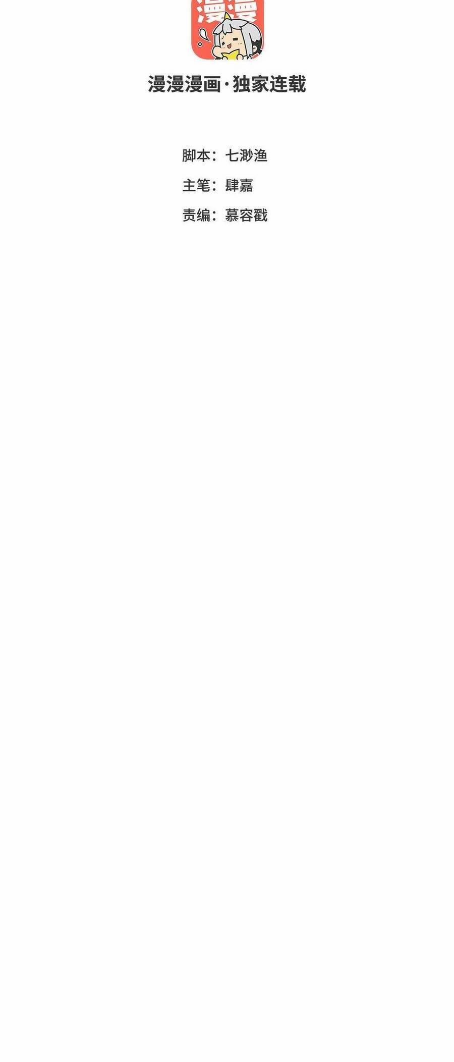 Ta Không Thể Nào Yêu Một Mảnh Giấy 15 trang 1