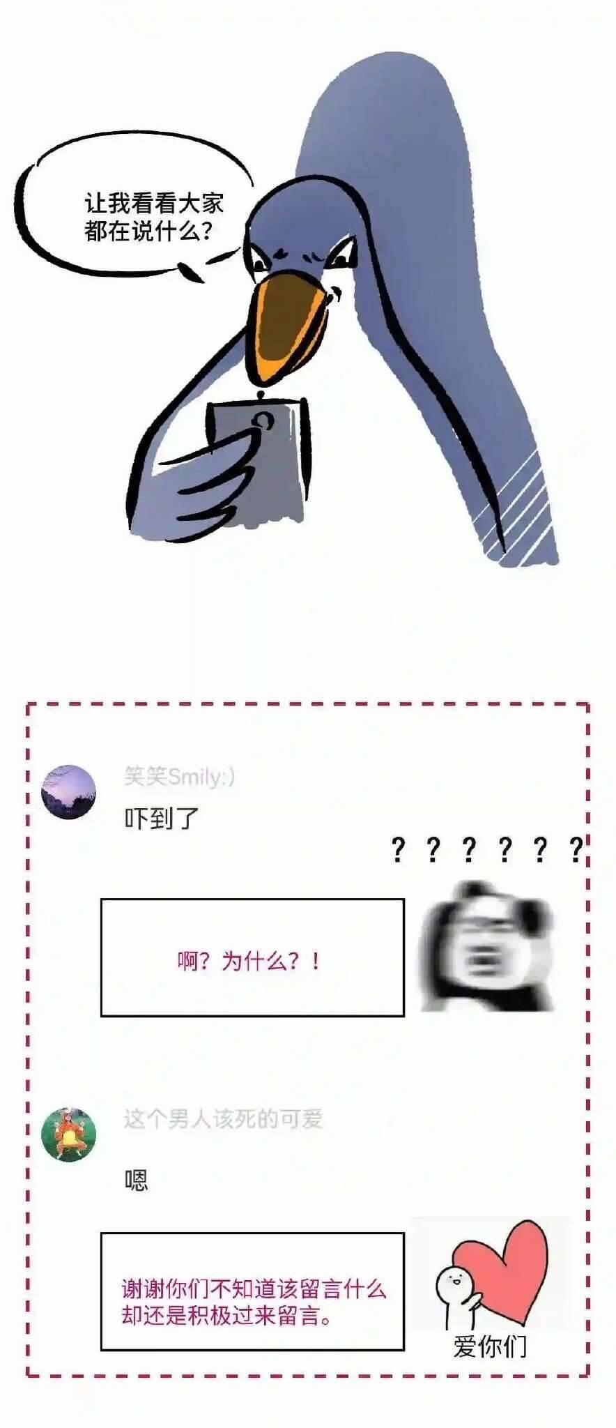 Ta Không Thể Nào Yêu Một Mảnh Giấy 16 trang 33