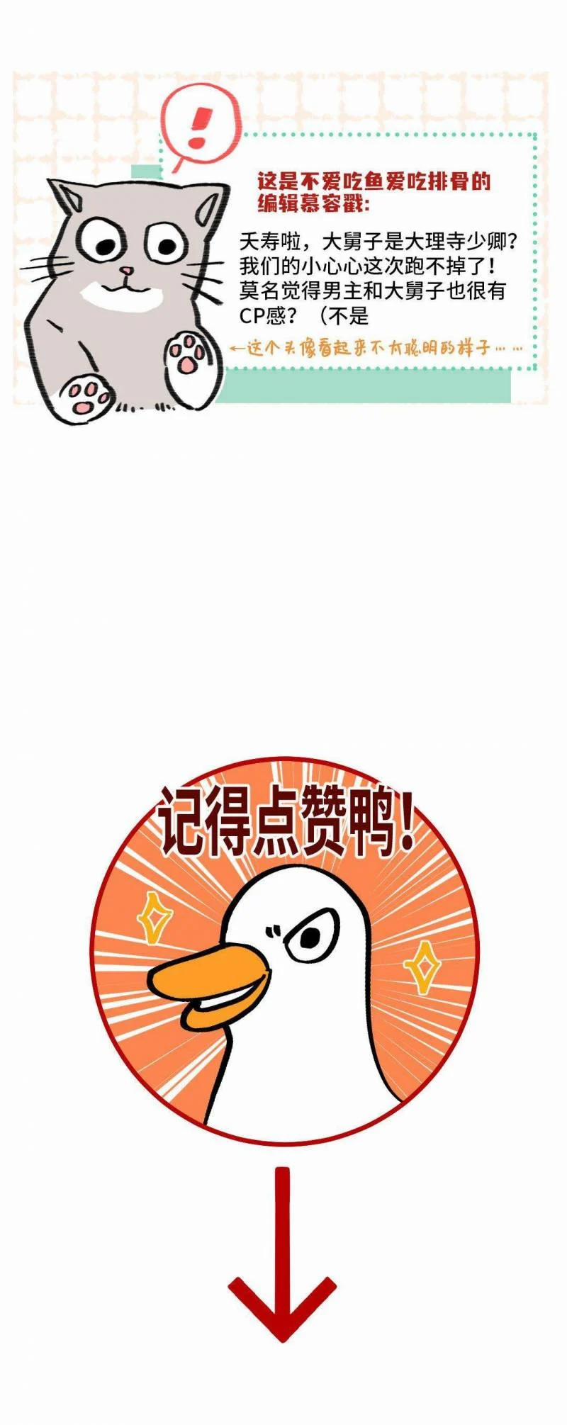 Ta Không Thể Nào Yêu Một Mảnh Giấy 2 trang 32