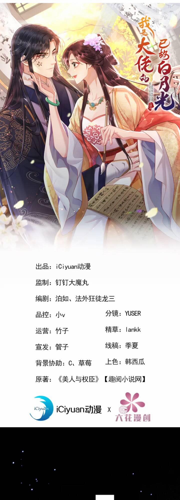 Ta Là Bạch Nguyệt Quang Quá Cố Của Đại Boss 1 trang 0