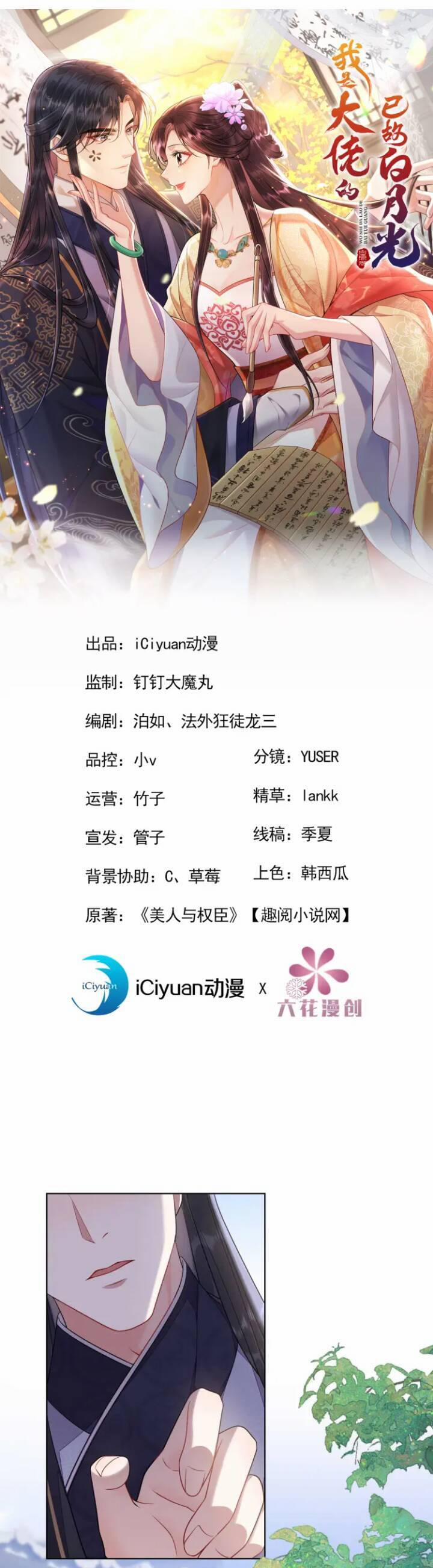 Ta Là Bạch Nguyệt Quang Quá Cố Của Đại Boss 11 trang 0