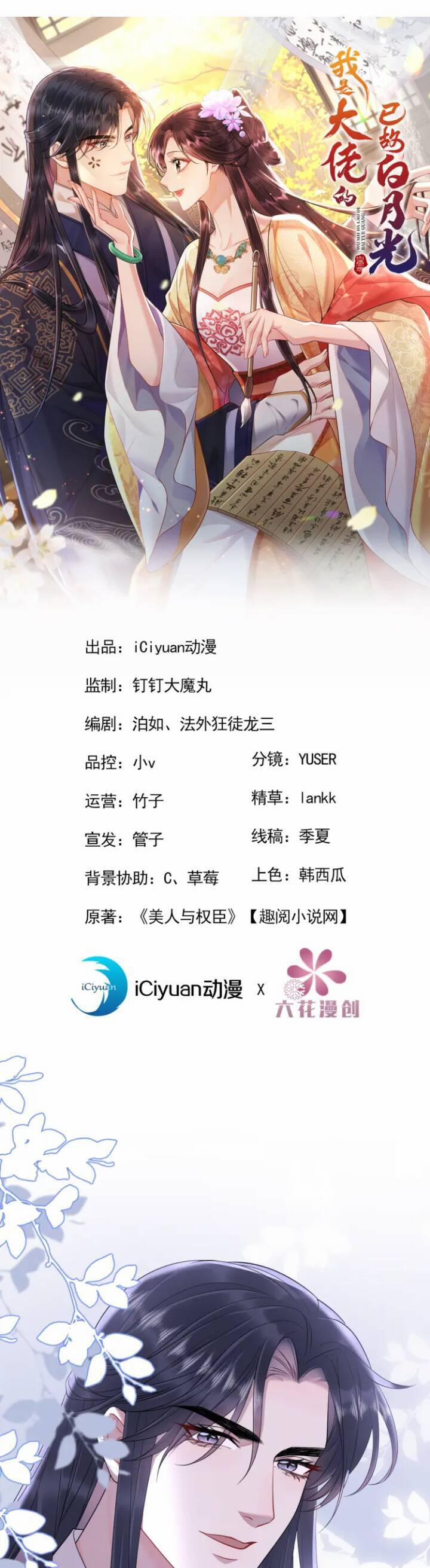 Ta Là Bạch Nguyệt Quang Quá Cố Của Đại Boss 3 trang 0