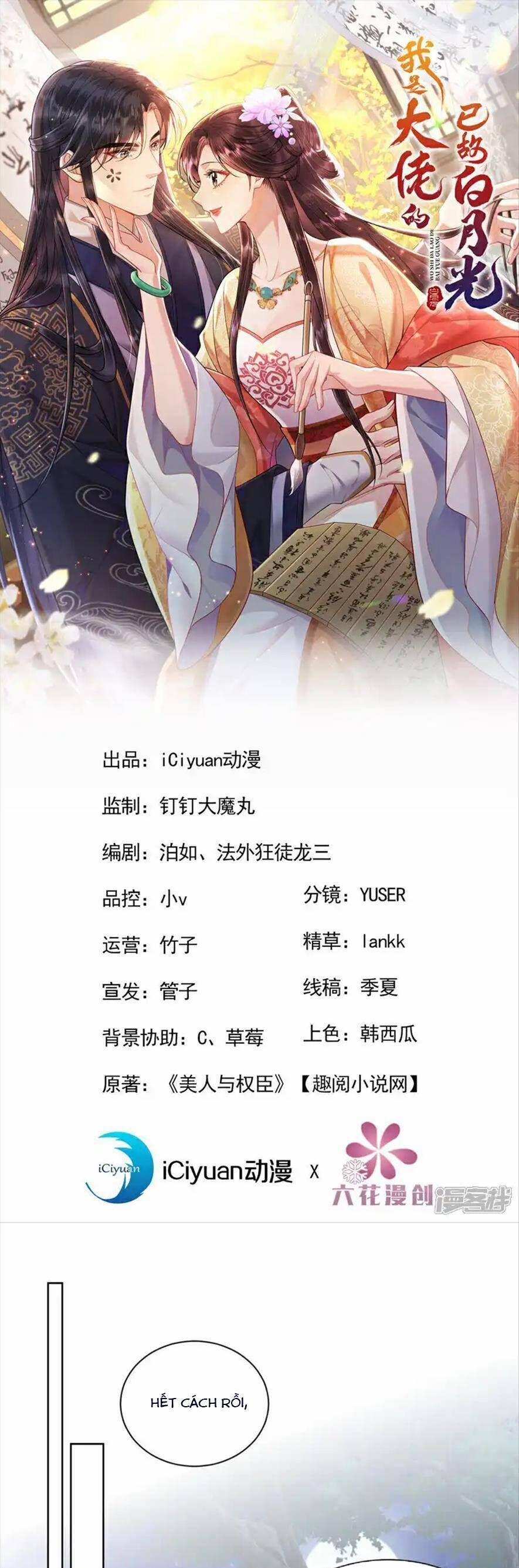 Ta Là Bạch Nguyệt Quang Quá Cố Trong Lòng Đại Boss 17 trang 0