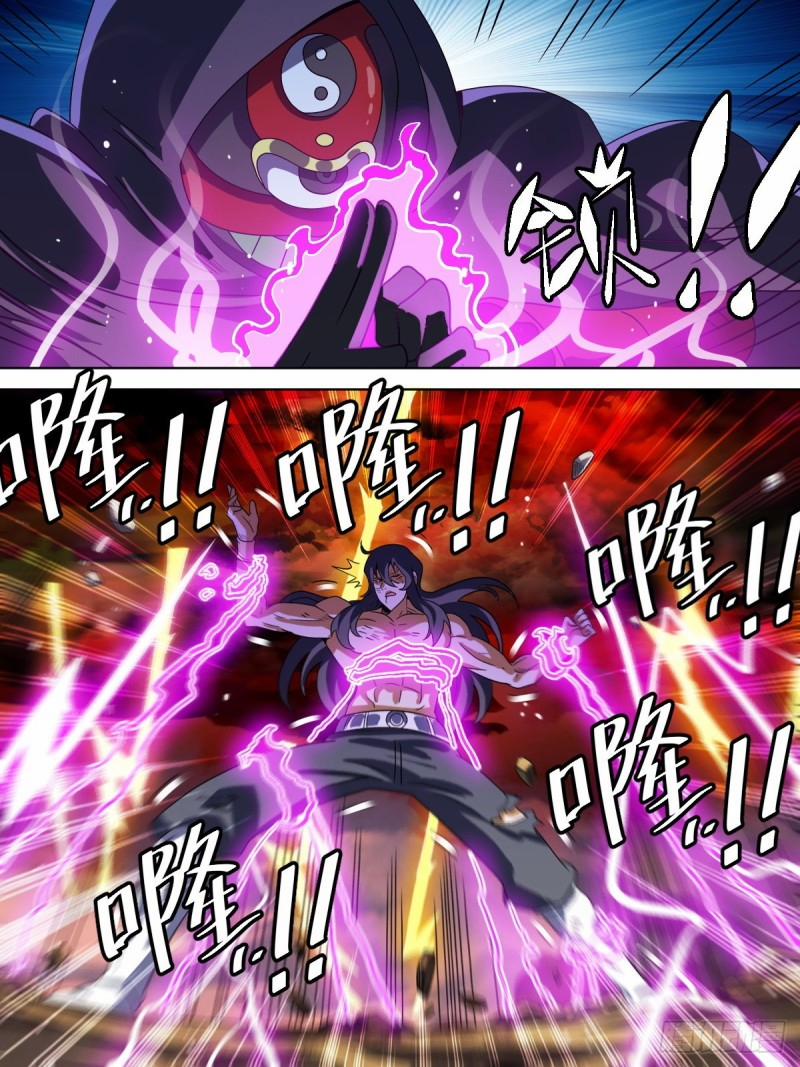 Ta Là Chí Tôn 2 trang 10