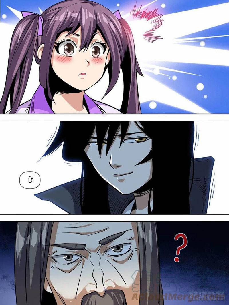 Ta Là Chí Tôn 76 trang 5