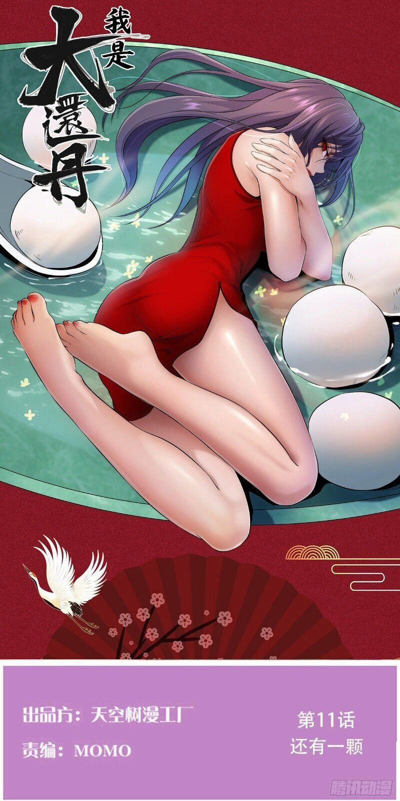 Ta Là Đại Hoàn Đan 12 trang 0