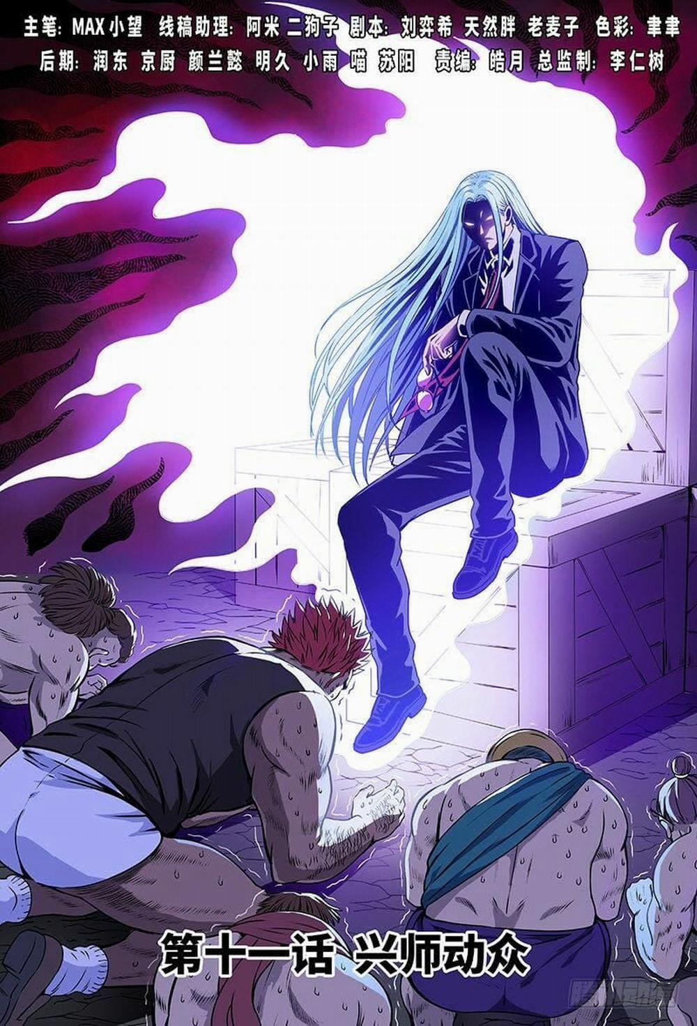 Ta Là Đại Thần Tiên 11 trang 2