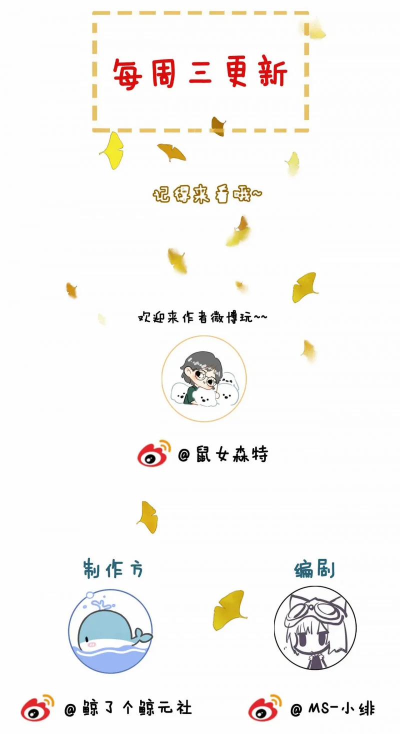 Ta Là Hắc Nguyệt Quang Của Hôn Quân 1.5 trang 34