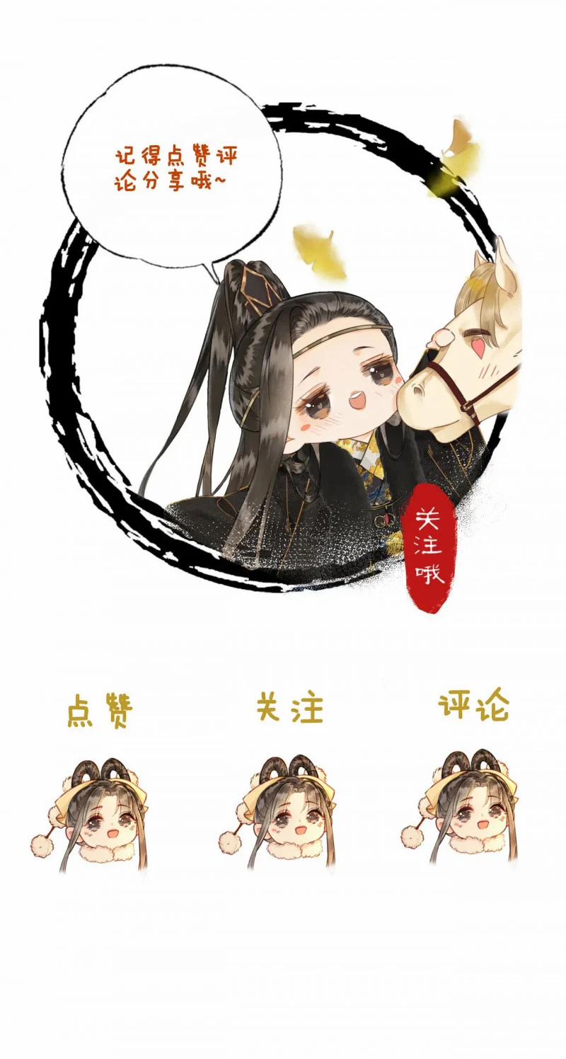 Ta Là Hắc Nguyệt Quang Của Hôn Quân 1.5 trang 35