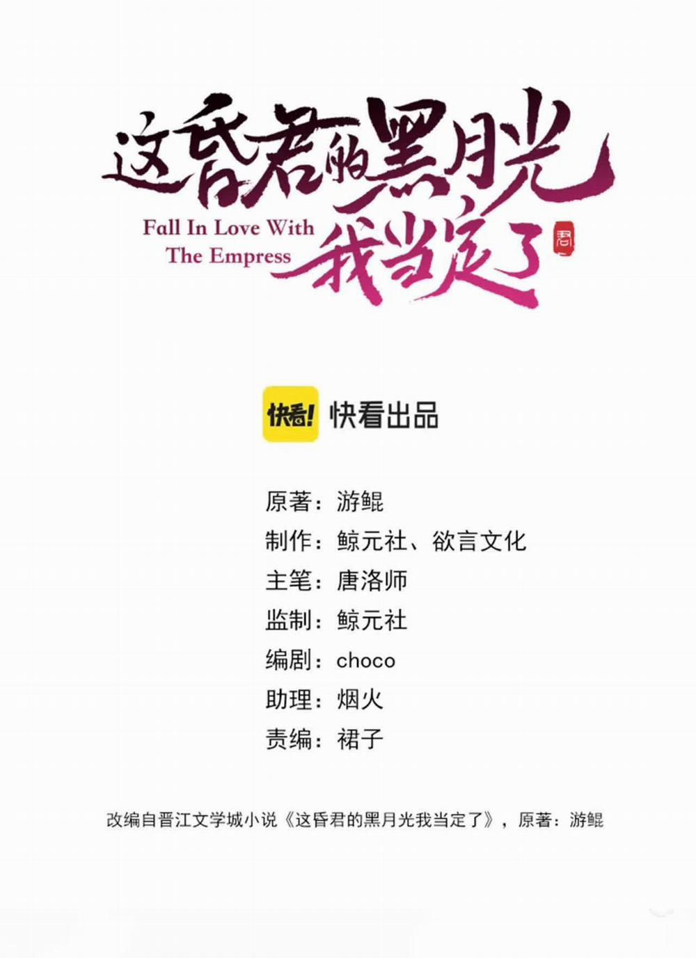 Ta Là Hắc Nguyệt Quang Của Hôn Quân 17 trang 7