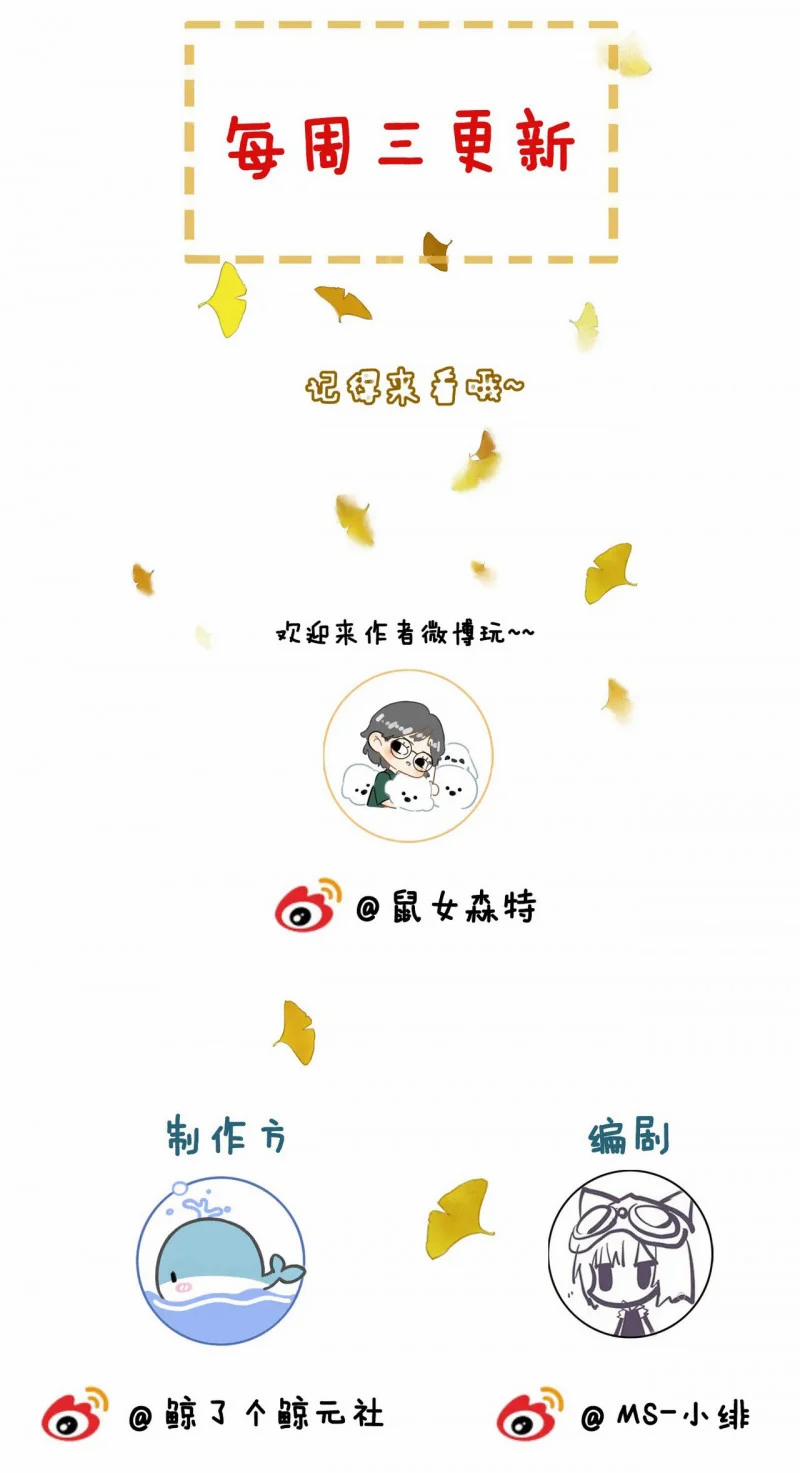 Ta Là Hắc Nguyệt Quang Của Hôn Quân 2.5 trang 19