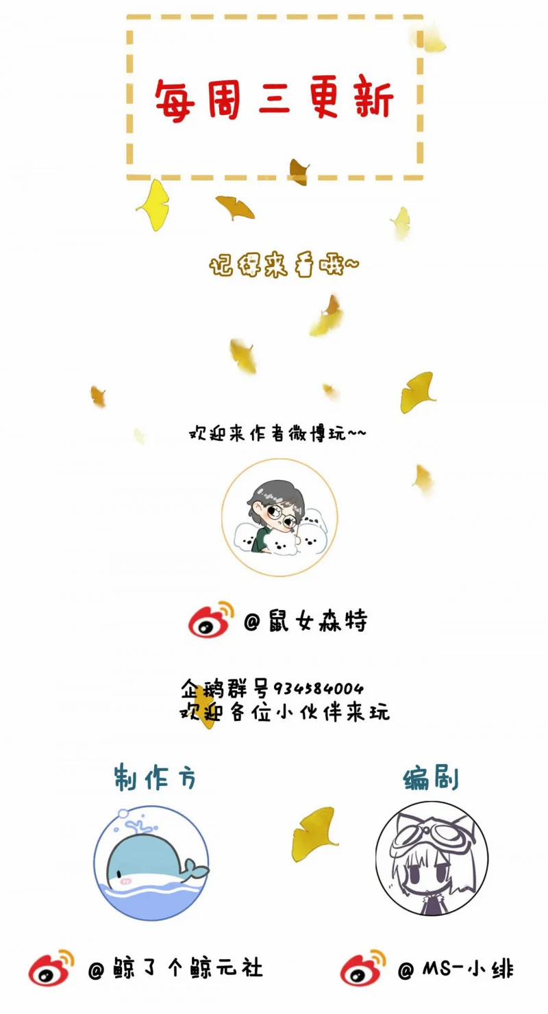 Ta Là Hắc Nguyệt Quang Của Hôn Quân 3.5 trang 20