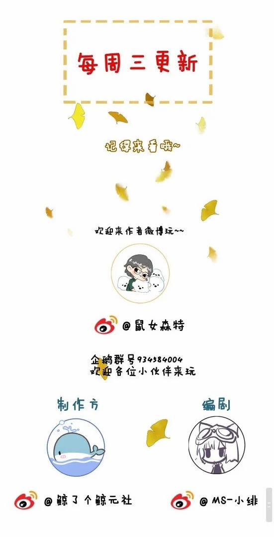 Ta Là Hắc Nguyệt Quang Của Hôn Quân 34 trang 36