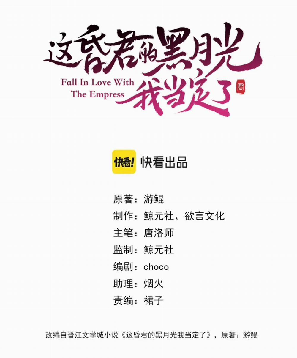 Ta Là Hắc Nguyệt Quang Của Hôn Quân 36 trang 11