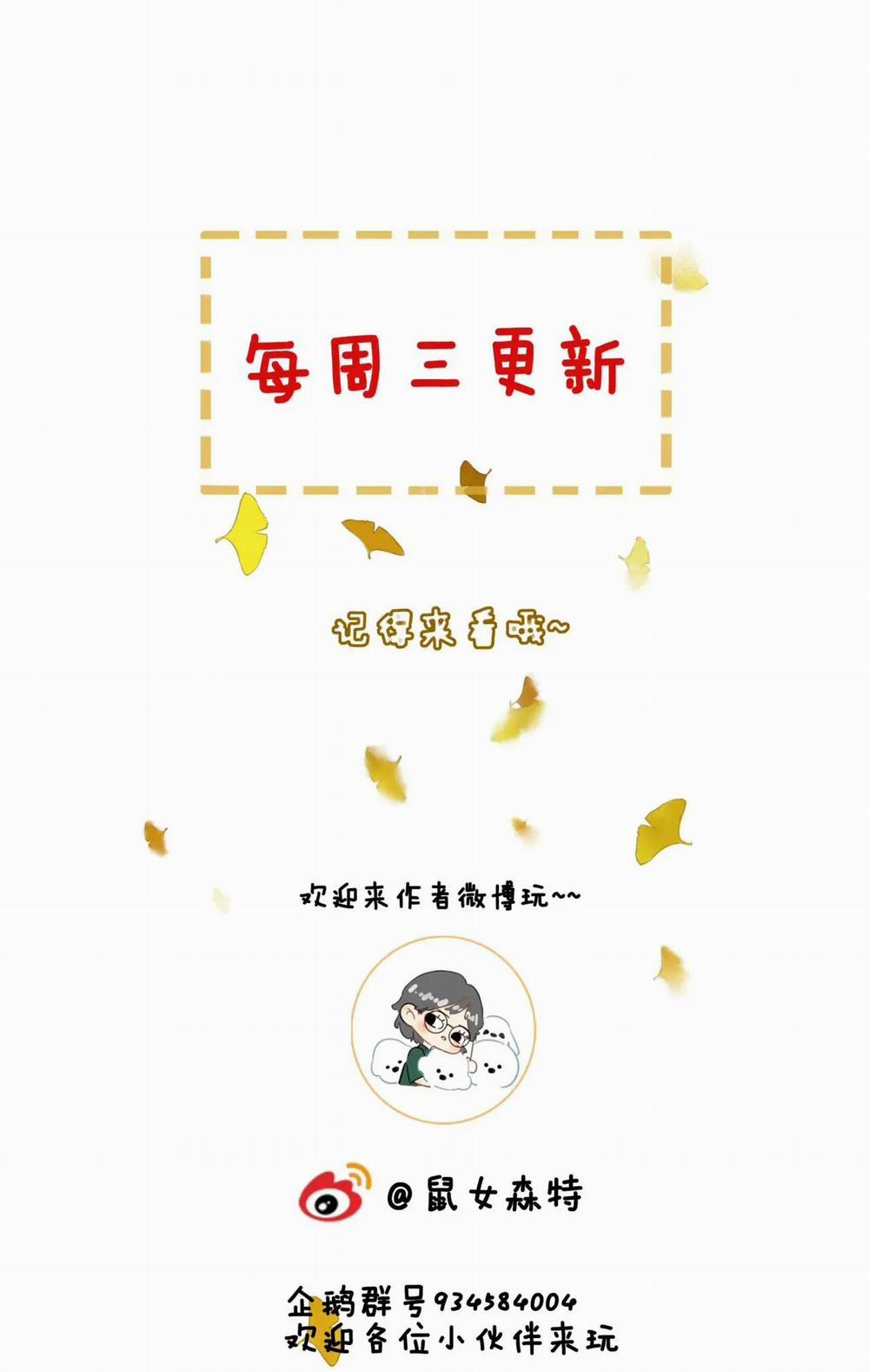 Ta Là Hắc Nguyệt Quang Của Hôn Quân 4.2 trang 22