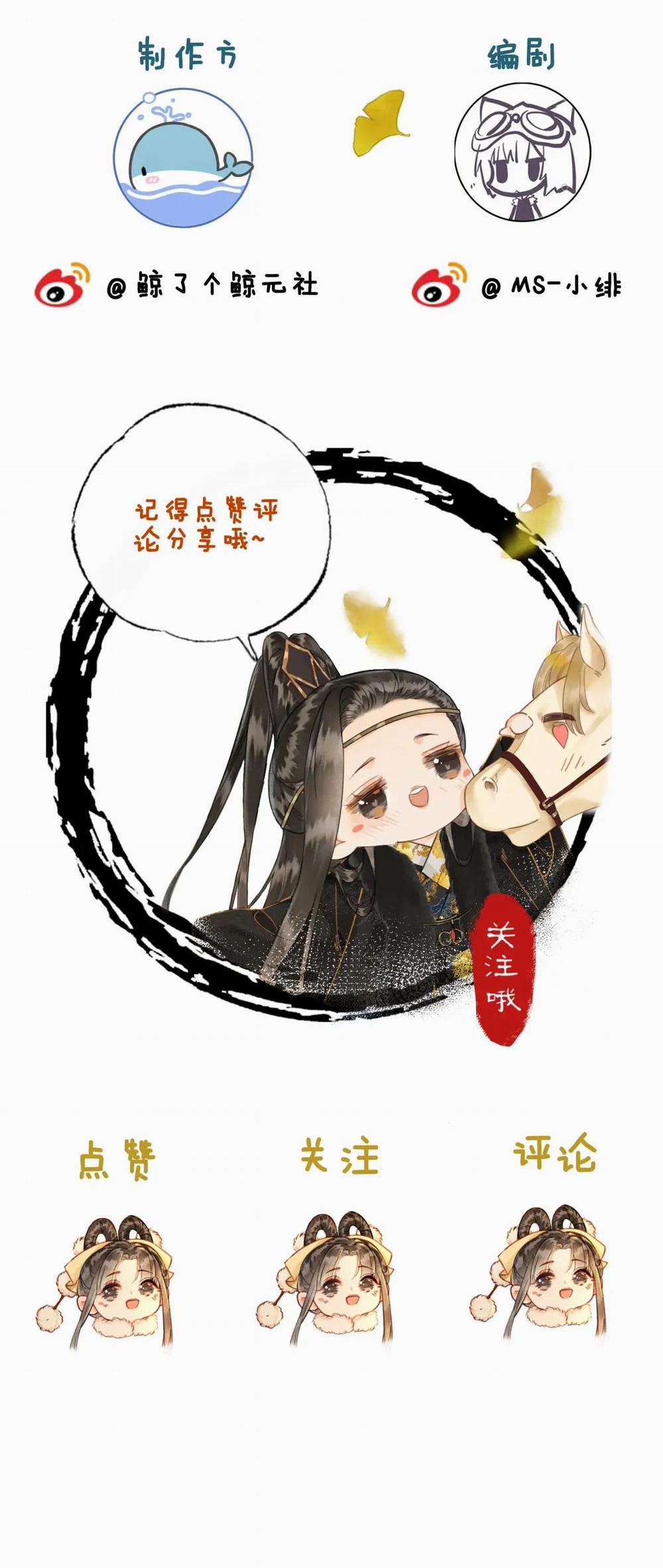 Ta Là Hắc Nguyệt Quang Của Hôn Quân 4.2 trang 23