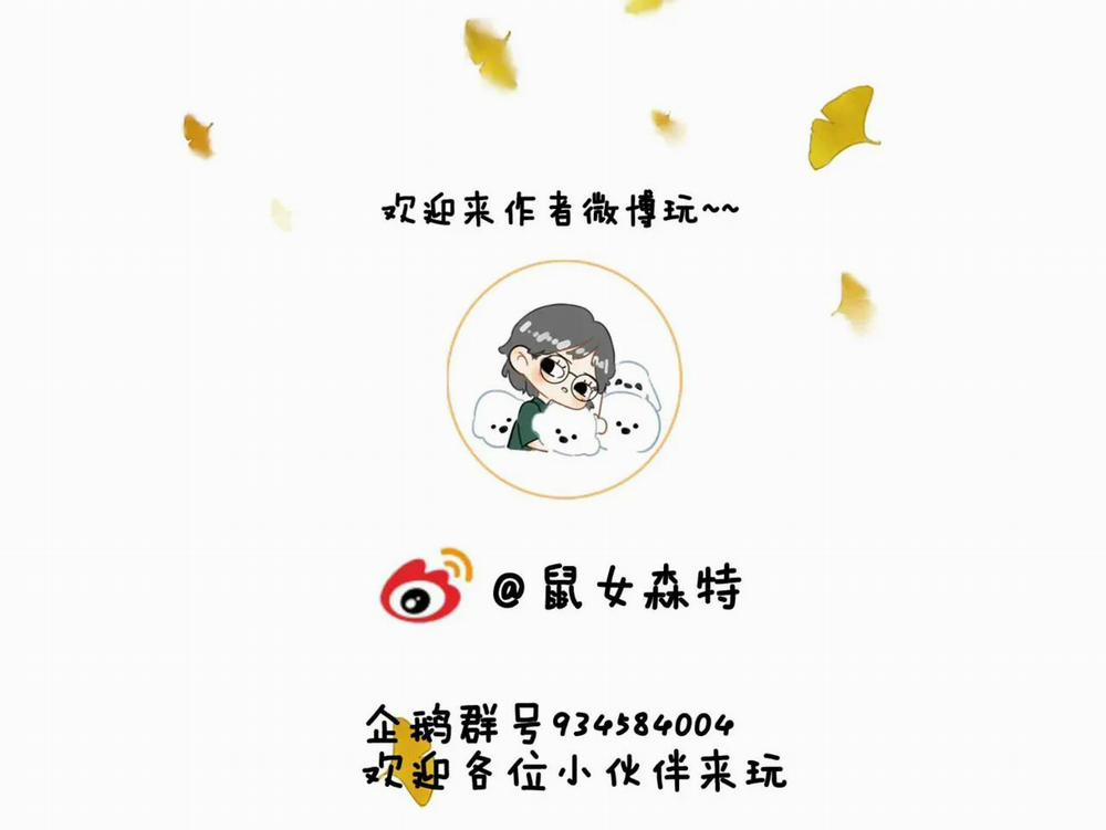 Ta Là Hắc Nguyệt Quang Của Hôn Quân 5.2 trang 24