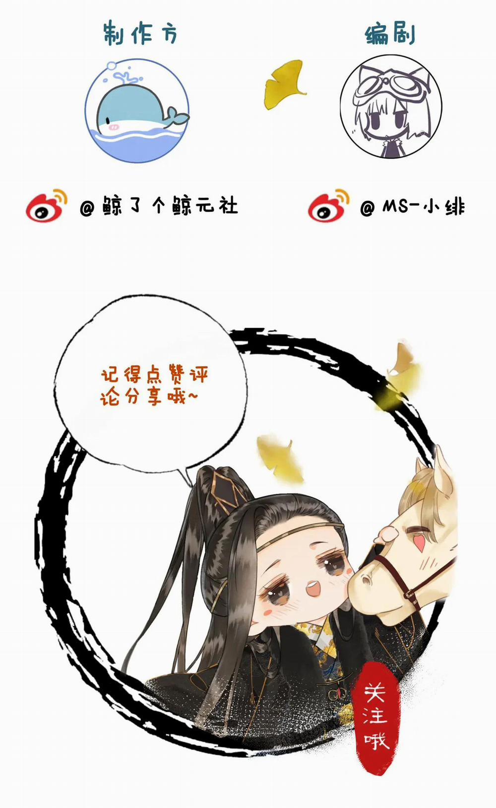 Ta Là Hắc Nguyệt Quang Của Hôn Quân 5.2 trang 25