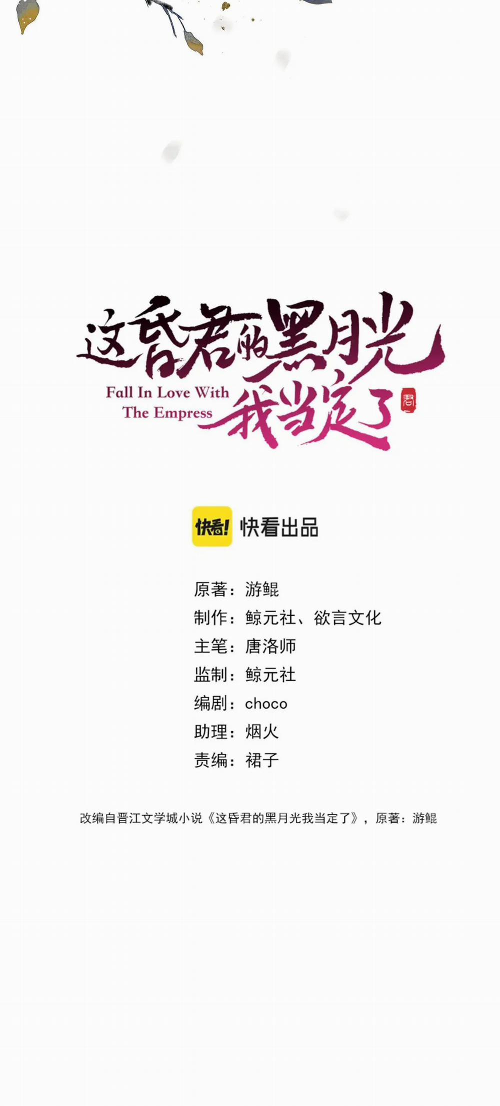 Ta Là Hắc Nguyệt Quang Của Hôn Quân 6.1 trang 16