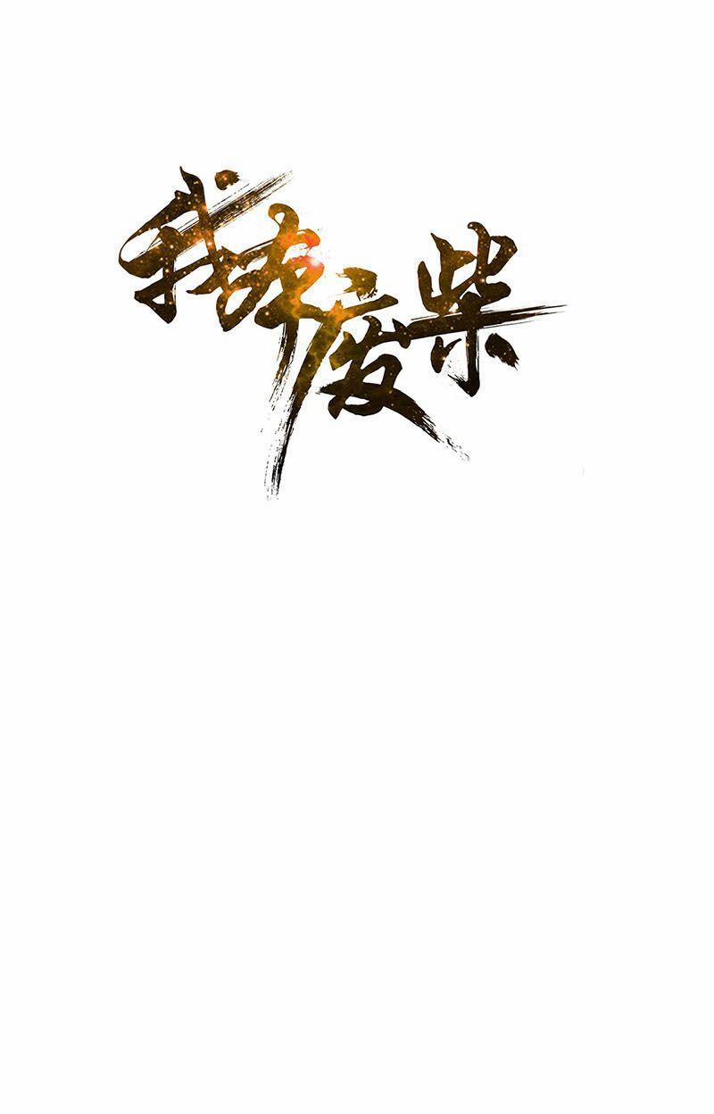 Ta Là Phế Vật 200 trang 0