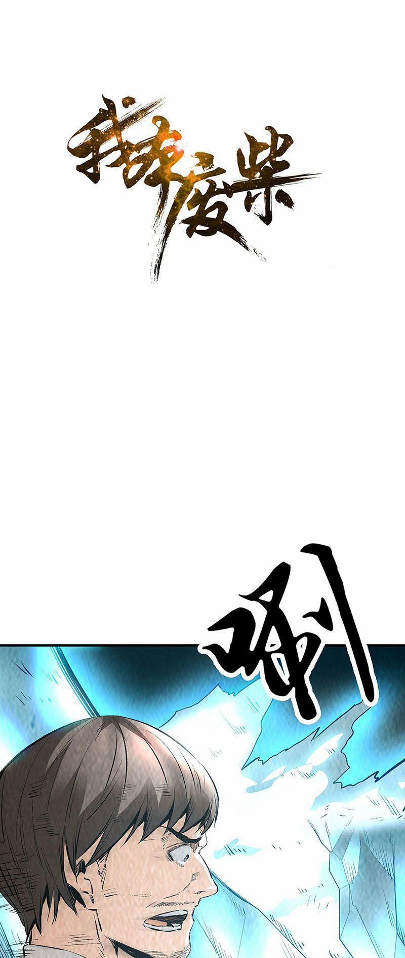 Ta Là Phế Vật 214 trang 1