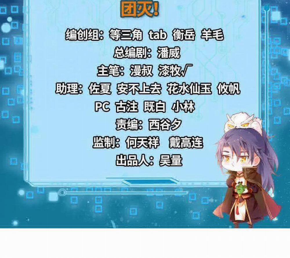 Ta Là Tà Đế 505 trang 2