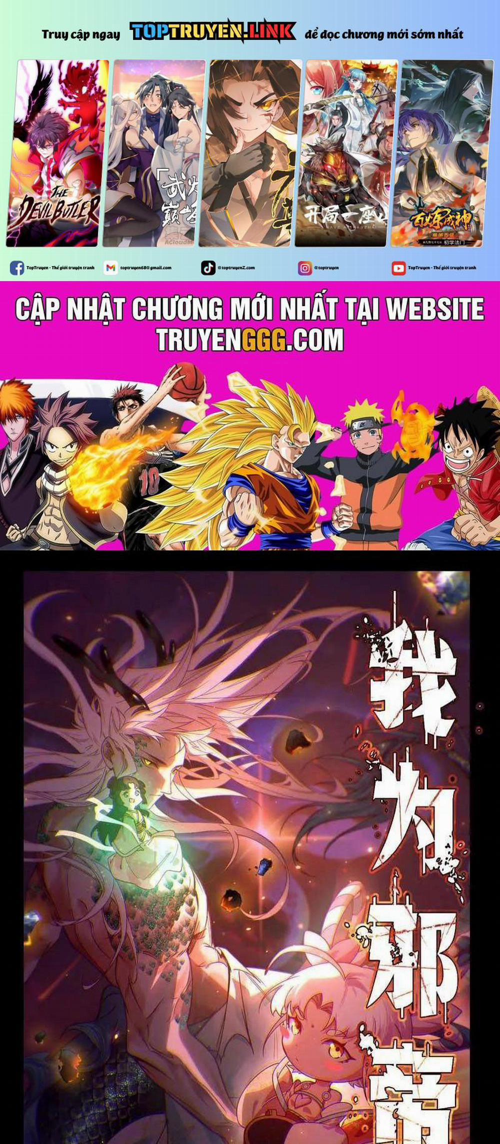 Ta Là Tà Đế 507 trang 0