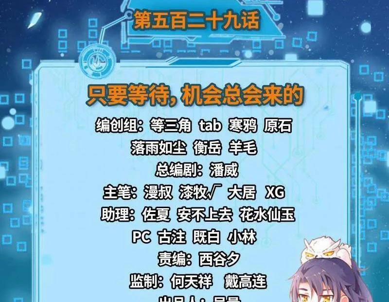 Ta Là Tà Đế 529.5 trang 2