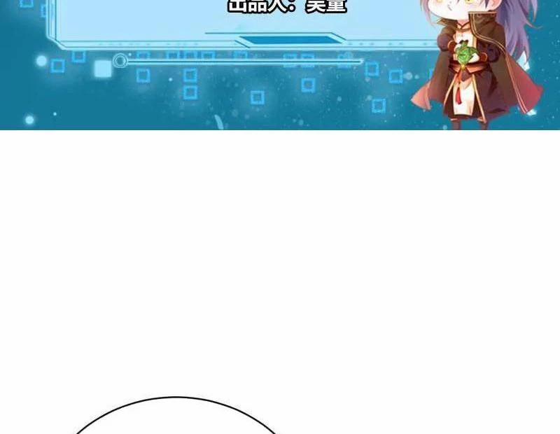 Ta Là Tà Đế 538 trang 3