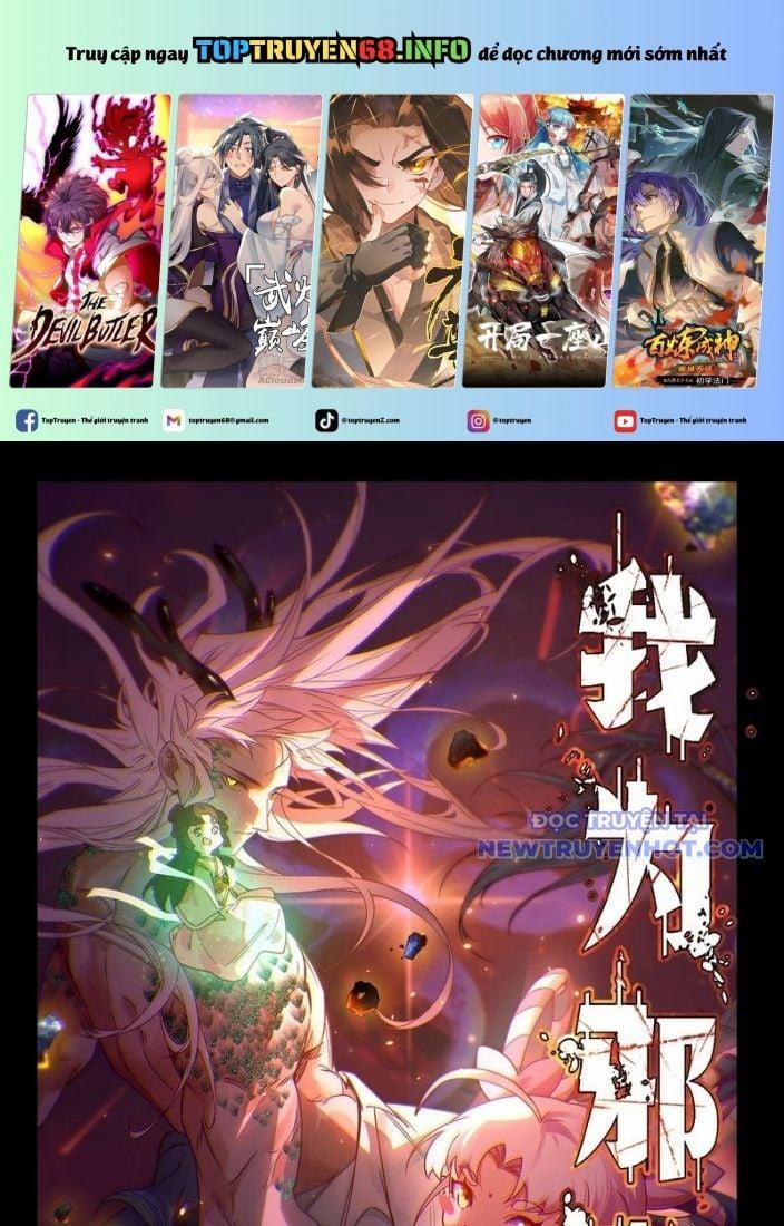 Ta Là Tà Đế 541 trang 0