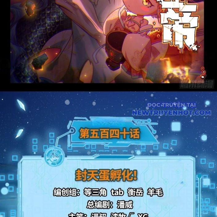 Ta Là Tà Đế 541 trang 2