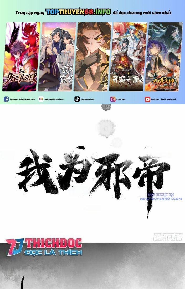 Ta Là Tà Đế 545 trang 0