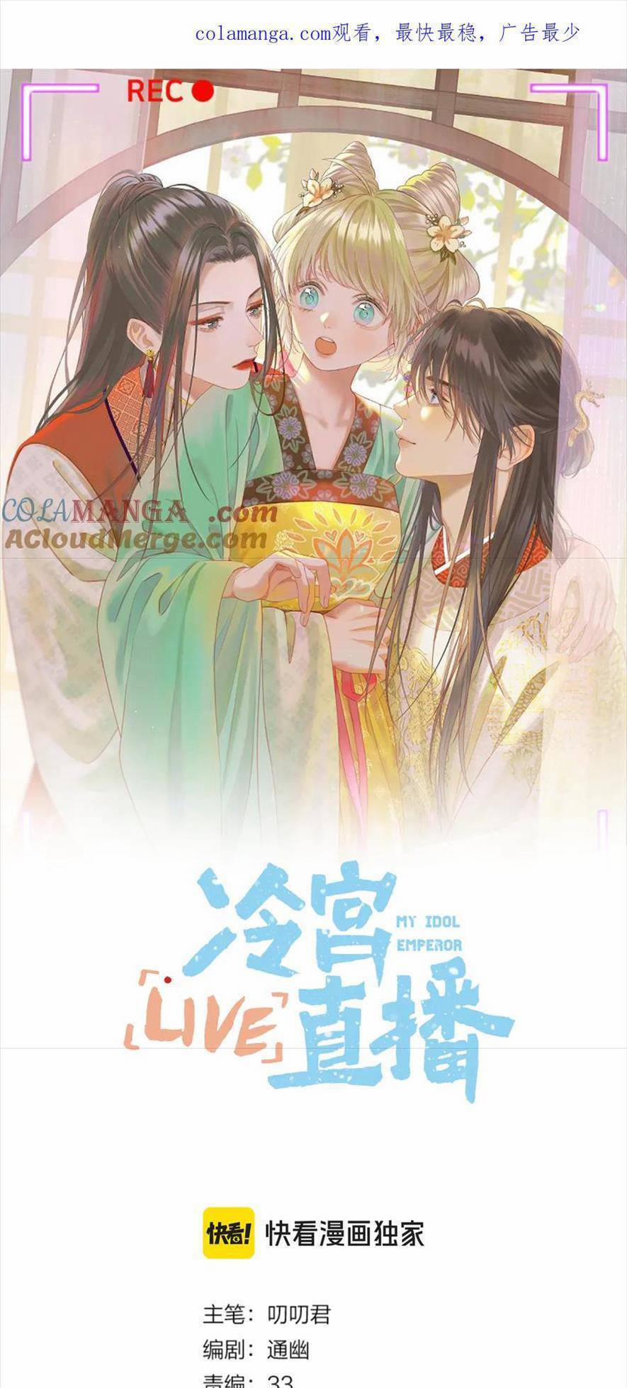 Ta Live Stream Trong Lãnh Cung 73 trang 3