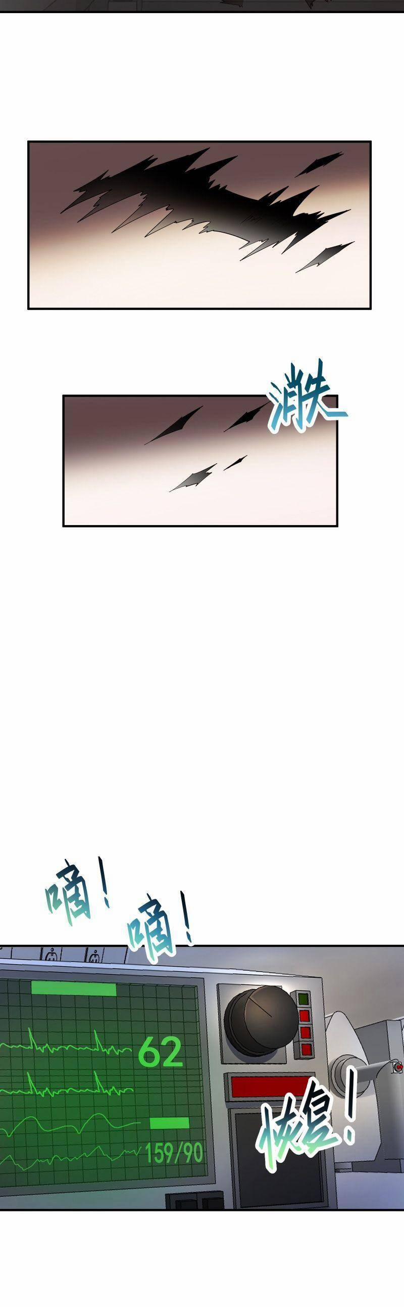 Ta Mới Chỉ 2500 Tuổi 18 trang 25